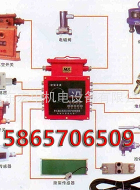 KHP294-K综合保护控制装置KHP112-K矿用带式输送机保护控制装置