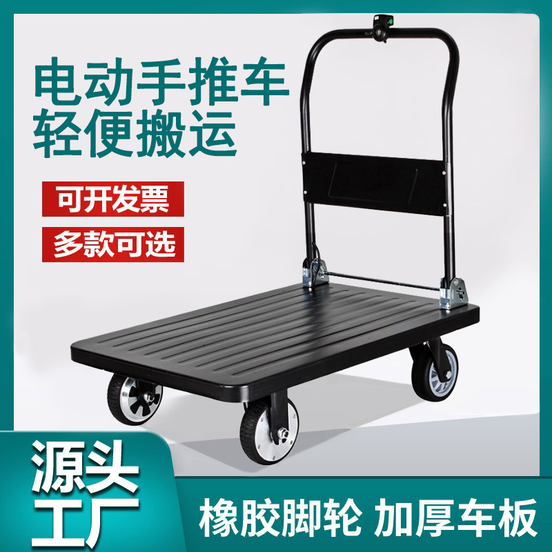 电动手推车搬运车电动平板拉货车仓库物流 两驱动电动车优惠