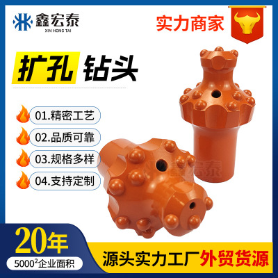 扩孔钻头导向扩孔易返球齿76 89 102凿岩钎具台车螺纹用重型钻头