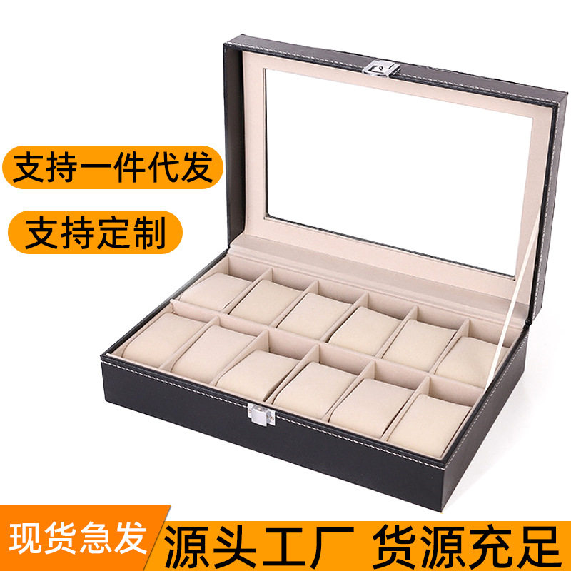 现货黑色12位手表盒pu皮革透明天窗手表首饰收纳盒收纳箱 钟表