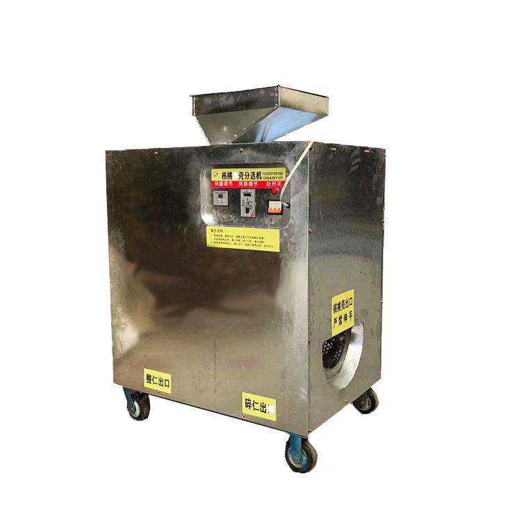 硬皮核桃去壳机脱壳筛选果仁机器 不锈钢材质去硬壳筛选分离机