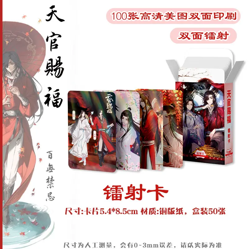 小卡 盒装50张 54x85毫米 小可爱镭射lomo卡片