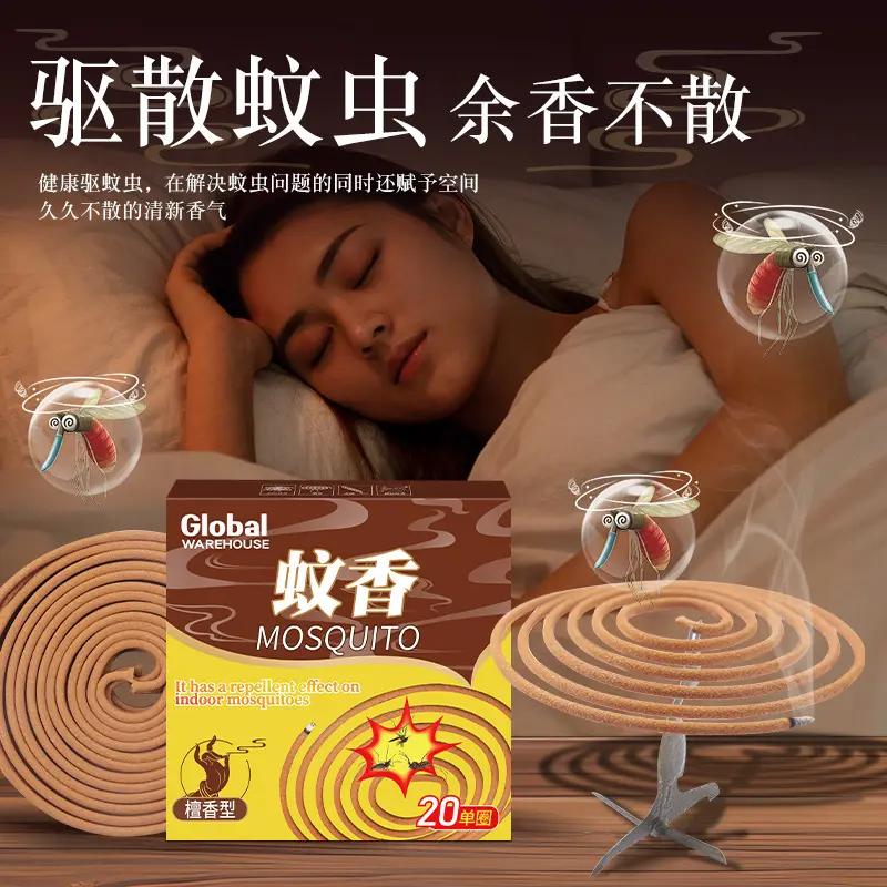 全球仓 蚊香檀香型熏用室内蝇香饭店驱虫商店小飞虫厕所除臭