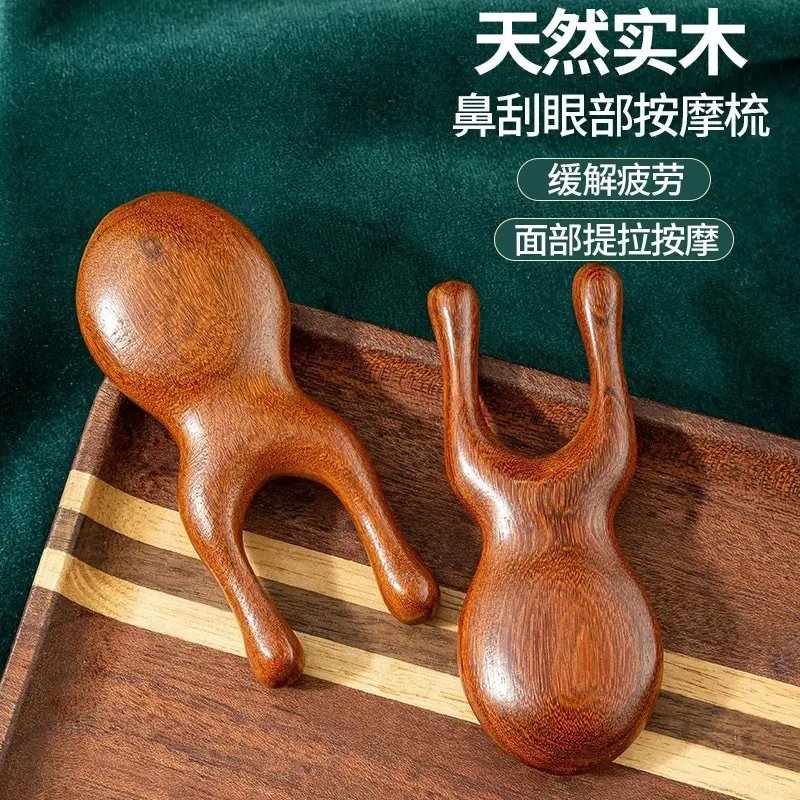檀木按摩梳眼睛眼周小梳搓耳朵刮鼻子梁脸提拉经络梳子
