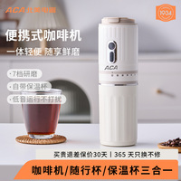 ACA便攜研磨一體咖啡機(jī)