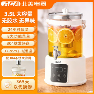 北美电器ACA水龙头养生壶多功能大容量恒温煮茶器分体式 花茶桶