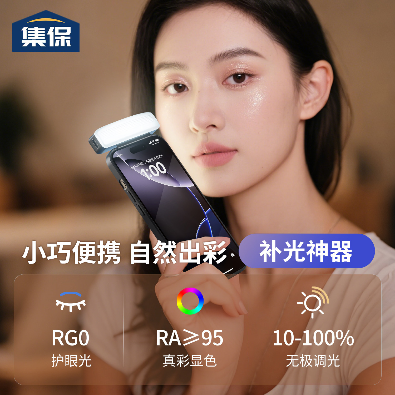 新品集保手机补光灯直播补光神器便携护眼灯RA95高显指便携手机直播打光灯护眼自拍灯夜晚阅读灯RG0防蓝光,3C数码配件,手机直播补光灯,淘宝优惠券,粉丝福利购,淘宝优惠卷