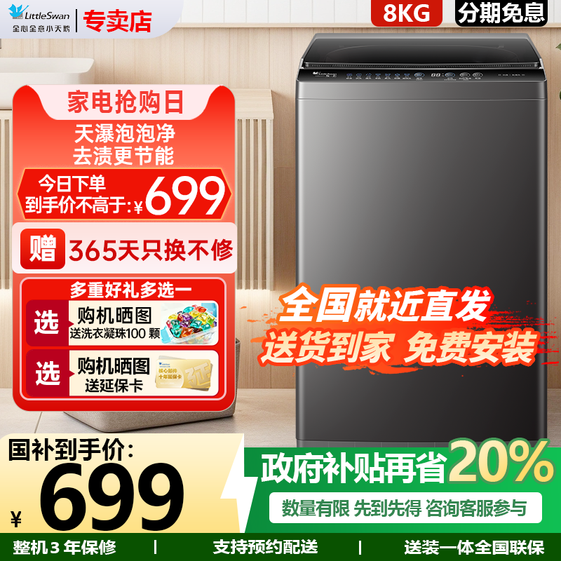 智能预约一键智洗一级能效