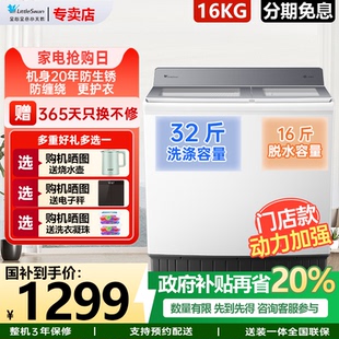 小天鹅洗衣机半自动16KG超大容量租房家用波轮双桶双缸TP16S158
