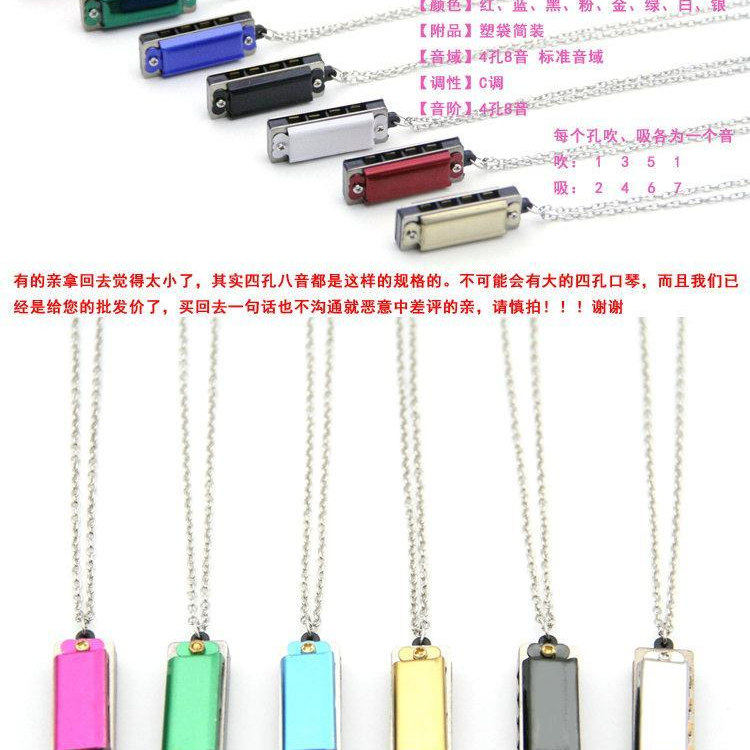 四孔八音口琴 4孔8音迷你项链小口琴 迷你口琴 项链装饰摆摊 包邮