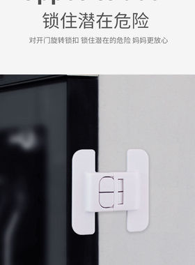 儿童安全锁扣安全冰箱锁防宝宝打开偷吃饮水机安全锁冰箱关不紧