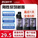 微雕刚韧光敏树脂3D打印光固化模型耗材DLP哑光高精度质感LCD通用