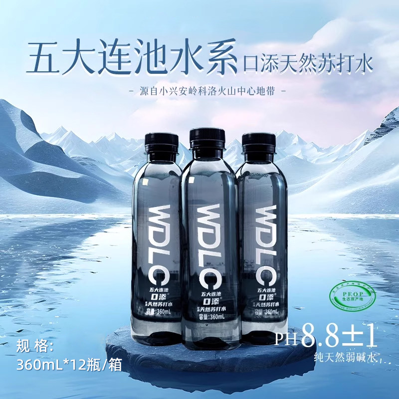 五大连池水系天然苏打水弱碱性水高颜值小瓶商务矿物质饮用水整箱,咖啡/麦片/冲饮,苏打水,淘宝优惠券,粉丝福利购,淘宝优惠卷