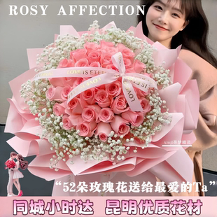 生日鲜花花束同城配送粉玫瑰送爱人女朋友闺蜜纪念日礼物小时达