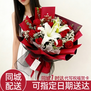 鲜花花束同城速递百合玫瑰向日葵送长辈爱人全国同城配送生日礼物