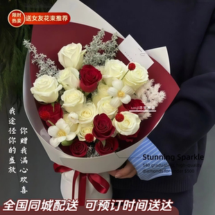 鲜花玫瑰花束同城配送女友闺蜜生日表白花店全国同城上海北京店