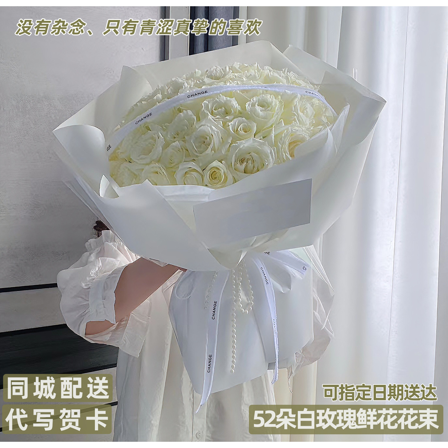 鲜花同城速递白玫瑰花束混搭送女朋友闺蜜表白生日礼物全国配送