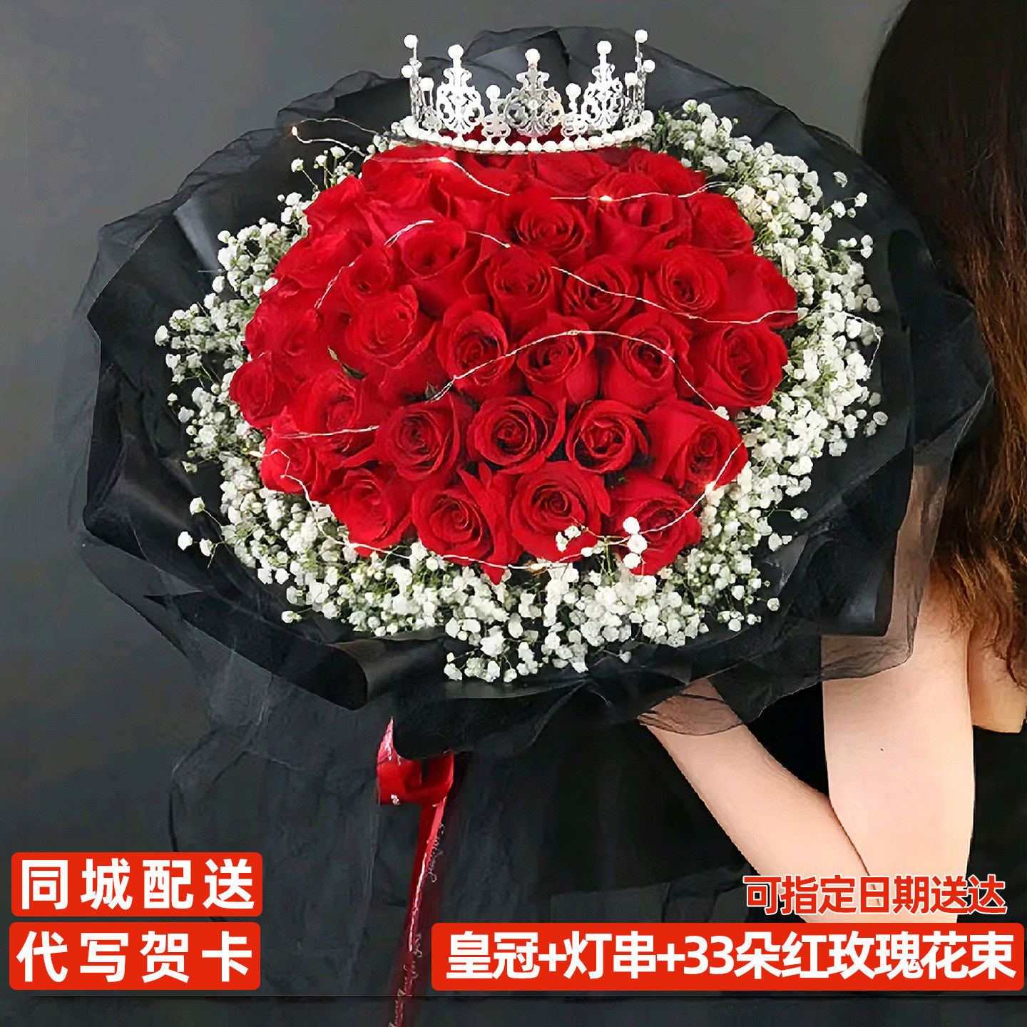 鲜花全国同城速递33朵红玫瑰花束全国配送女友老婆纪念日生日礼物