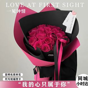 生日玫瑰鲜花花束同城配送弗洛伊德玫瑰花束送女友闺蜜礼物