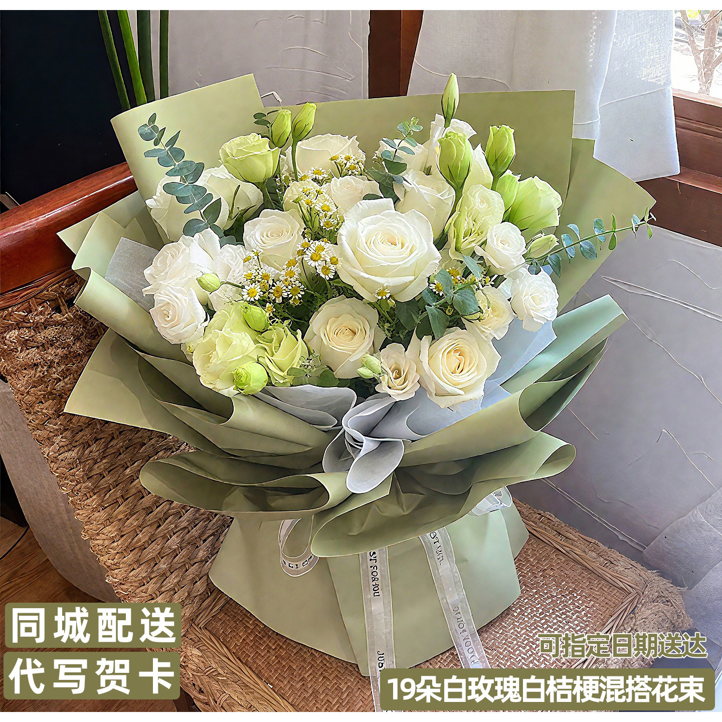 毕业季鲜花花束同城速递白玫瑰洋桔梗送同学朋友全国配送生日礼物
