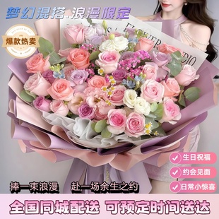 鲜花花束同城配送粉玫瑰绣球混搭送女友闺蜜纪念日生日礼物花束