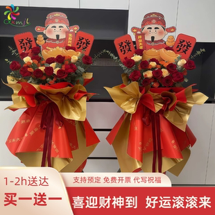 开业花篮同城鲜花配送 演出乔迁开业花篮鲜花速递 买一送一