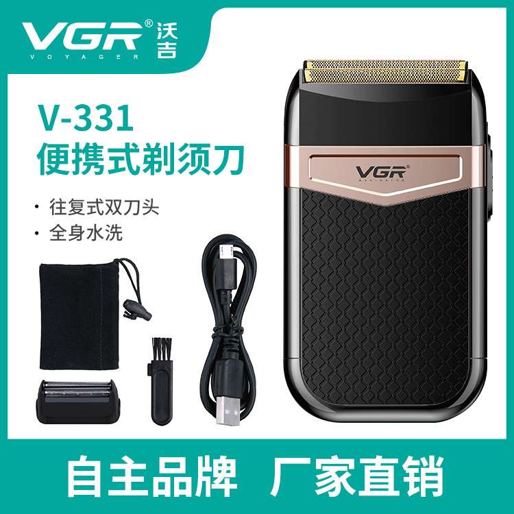 VGR331便携剃须刀全身水洗增白器男士刮胡刀带替换刀头电动剃须刀