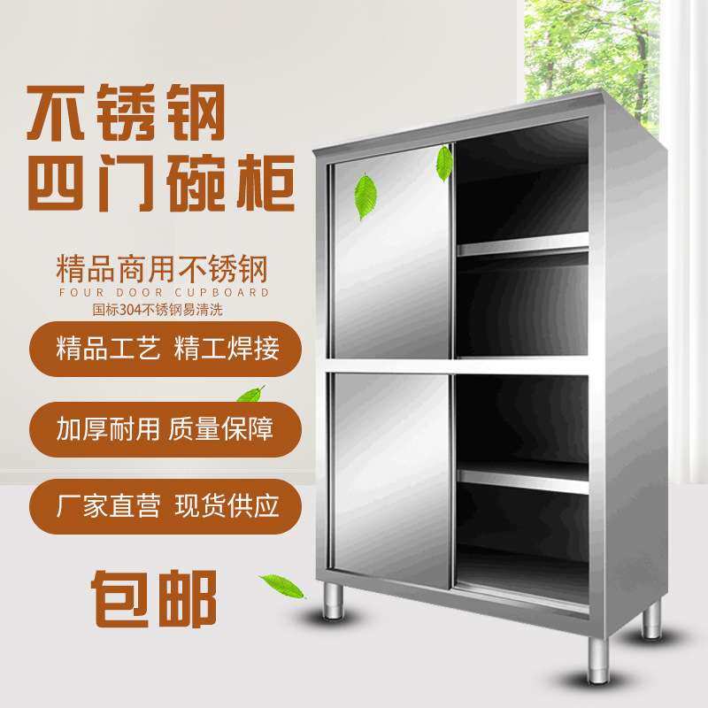 商用酒店厨房餐具橱柜收纳储物柜置物柜304不锈钢四门碗柜,包装,电子元器件包装,淘宝优惠券,粉丝福利购,淘宝优惠卷