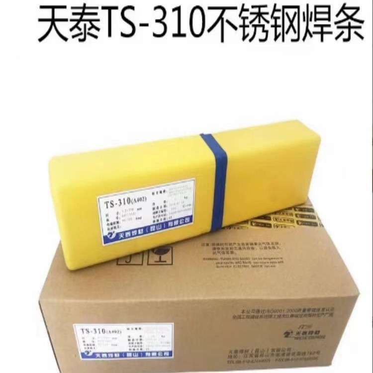 昆山天泰TS-310不锈钢焊条A402焊接电焊条2.5 3.2 4.0mm