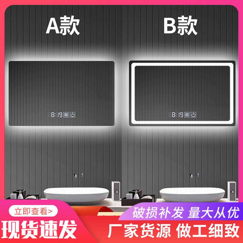 智能化妆镜触摸感应防雾浴室镜挂墙式卫生间镜浴室化妆镜带灯led
