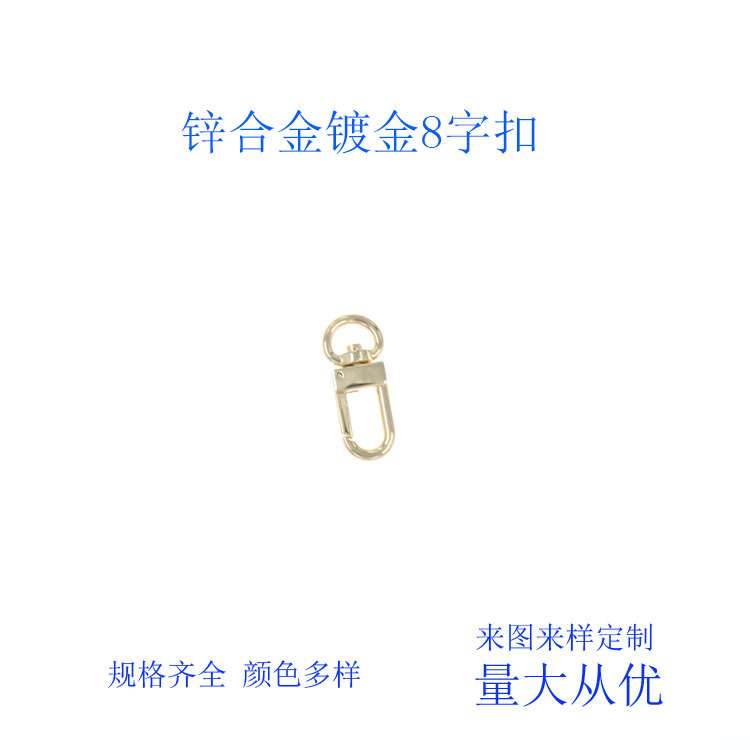 厂家直供旋转环万向转环连接旋转扣8字环扣狗链链条白钢栓牛扣环