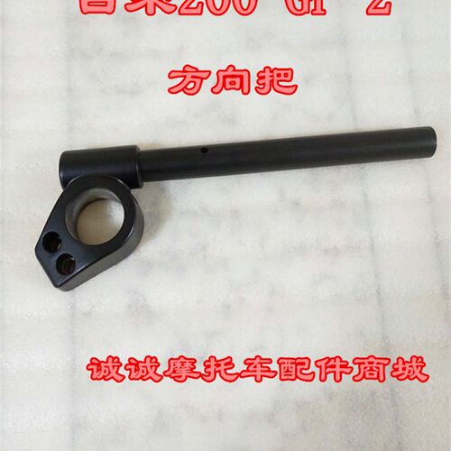 台荣TR200 GP2机车原v装转向器方向把龙头手把管握把操作杆现货