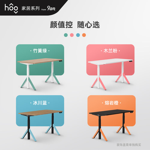 9am升降桌智能电动升降桌电脑办公桌站立家K用工作台学习书桌Robi