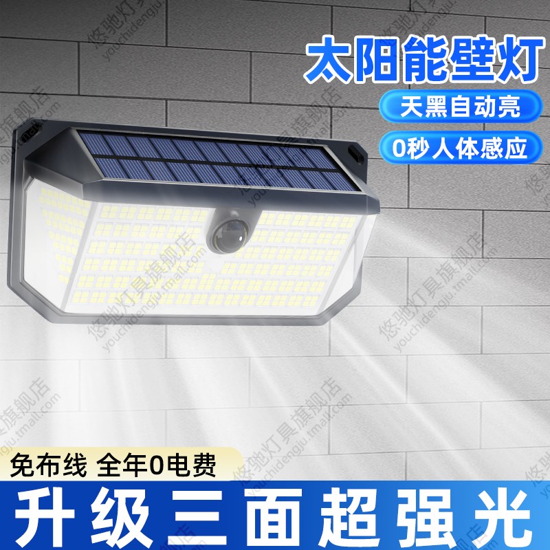太阳能户外灯2025n新款家用庭院灯农村院子门口照明灯防水感应壁