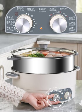 多功能电蒸锅三层大容量电炒锅家用电热火锅N不粘电饭煲一体电煮