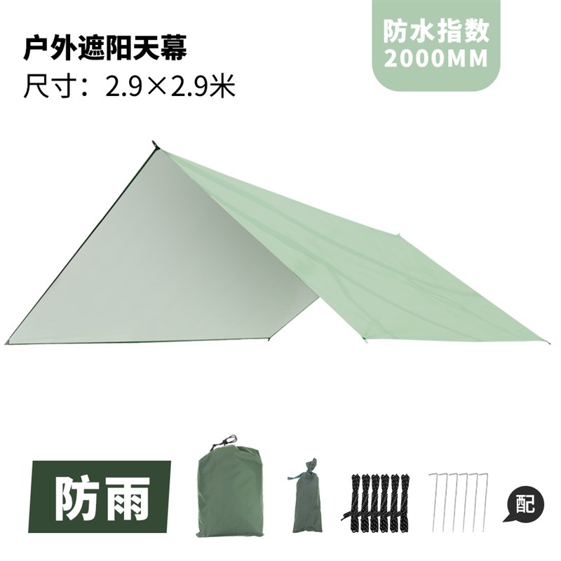 户外防蚊吊床蚊帐防侧翻加2.9-*2.9米天幕套装自W驾防水遮阳露营图片