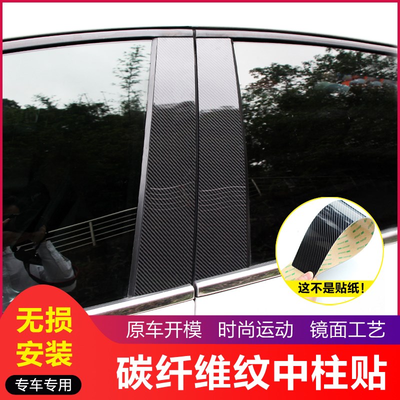 适用于宝马新3系5系1系7系X1X2X3X4X5X6装饰车窗V饰条碳纤中柱贴图片