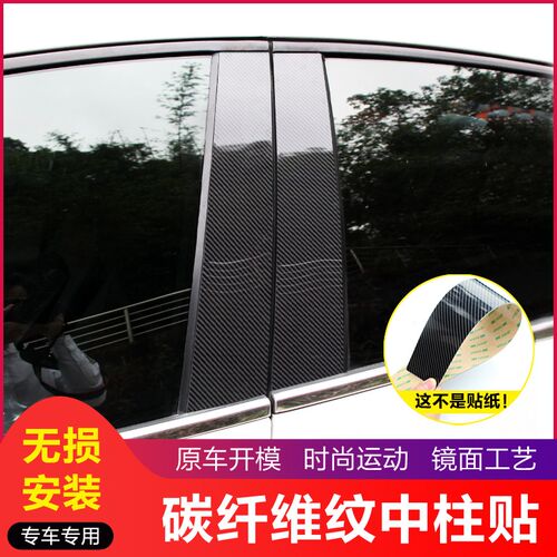 适用于宝马新3系5系1系7系X1X2X3X4X5X6装饰车窗V饰条碳纤中柱贴