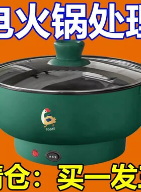 德国一体式电炒锅家用多功能w电炒菜炒锅电煮锅电热锅蒸煎炒电火