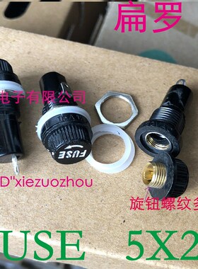 FUSE保险管座 5*20oMM保险丝座 5X20 黑色旋钮   (100个=39元)