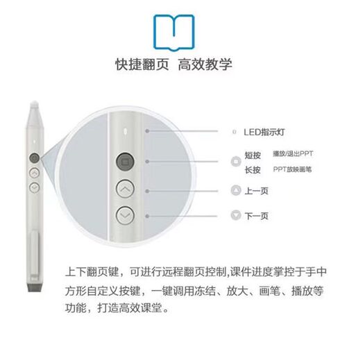 希沃seewo sp09智能A翻页笔翻页器电子白板一体机手写笔