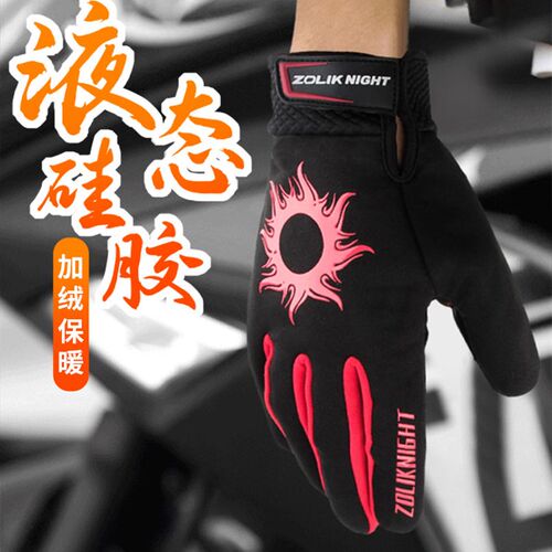 防风加厚自行车手套全指自行v车摩托车公路自行车长指男女冬季保