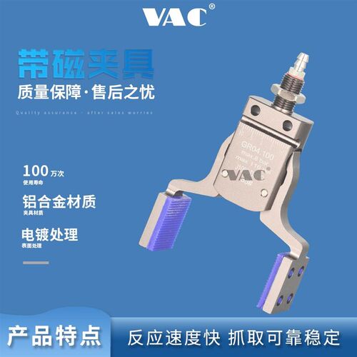 DHVG注塑机迷你夹具s机械手气动加宽异形夹具水口夹子可调节