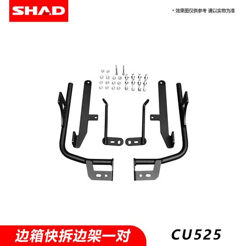 夏德适用隆鑫无h极CU525旅行版都市版改装后尾货架尾箱边箱三箱
