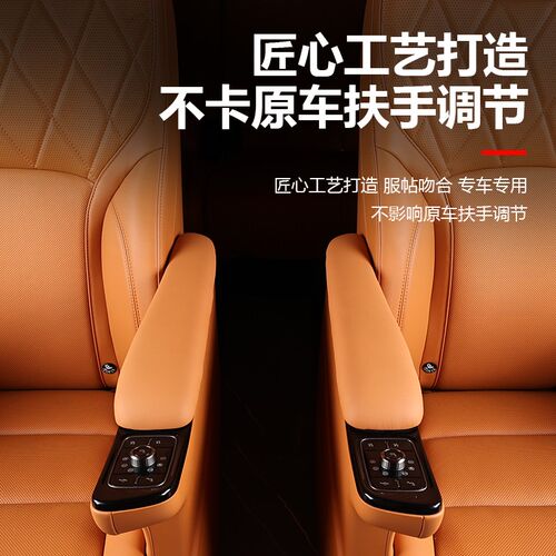 25款魏牌高山789二排扶v手保护盖壳箱套罩内饰专用改装防护垫配件