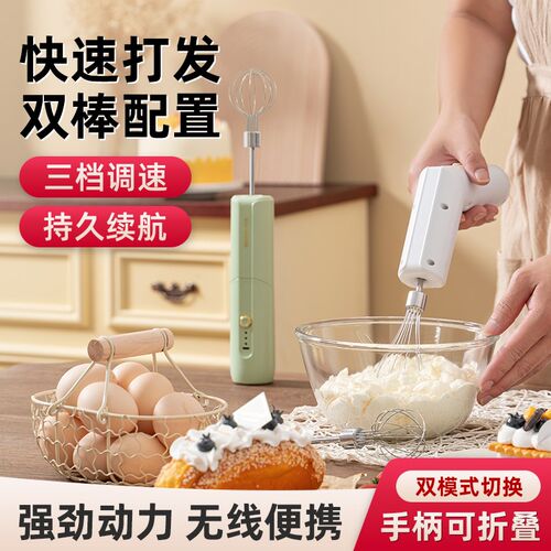 打蛋器电动家用i便携打发器奶油机自动搅拌器烘焙蛋白收纳折叠小
