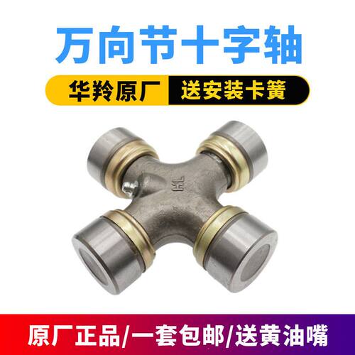 万向节十字轴承传动轴总成BJ130 NJ131 EQ140H BJ212 CA-1160K2 3