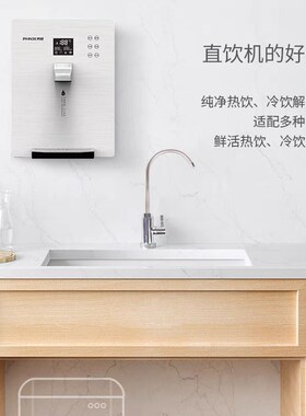 芬尼管线机冷热一体直饮壁挂式自动恒温无胆大Y通量饮水机