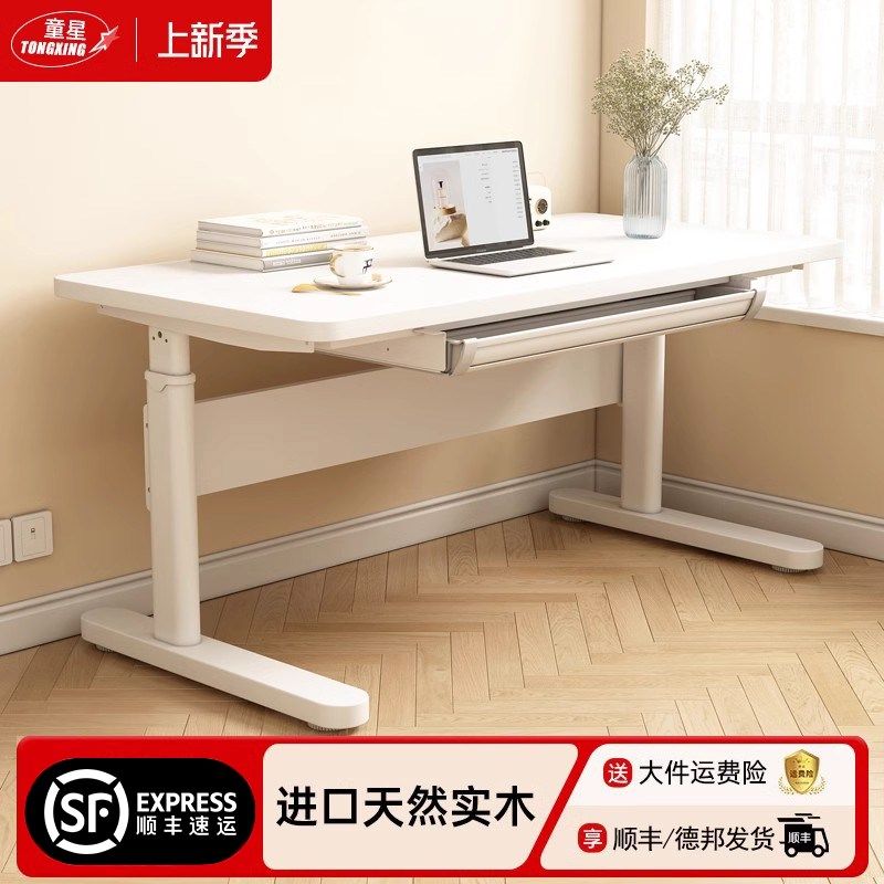 童星儿童学习桌h写字桌可升降学生书桌家用办公桌青年实木电脑桌