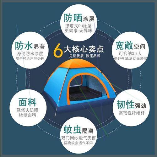 帐篷户外3-4人全自动加厚防晒账蓬2人单双折叠野S外露营便携式帐